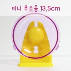 아마존 무소음 쳇바퀴 (13.5cm)