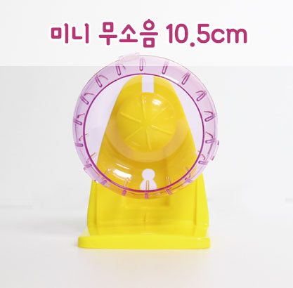 아마존 무소음 쳇바퀴 (10.5cm)