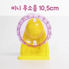 아마존 무소음 쳇바퀴 (10.5cm)