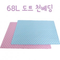 68L 도트 누빔 천베딩