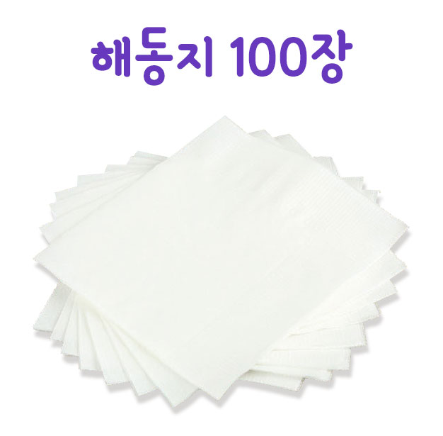 해동지 100매