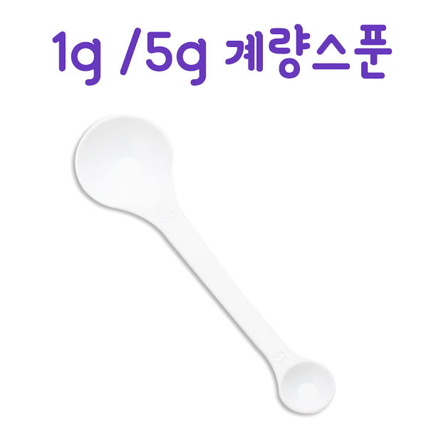 계량스푼