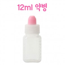 12ml 약병