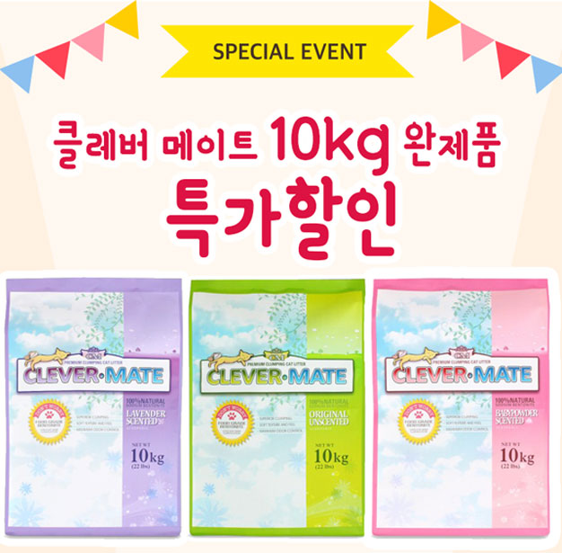 (특가상품)클레버메이트 완제품10kg