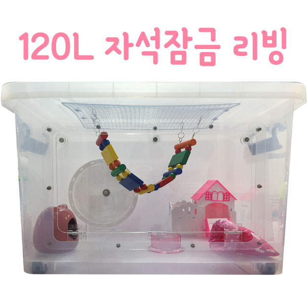 120L 자석잠금 리빙하우스