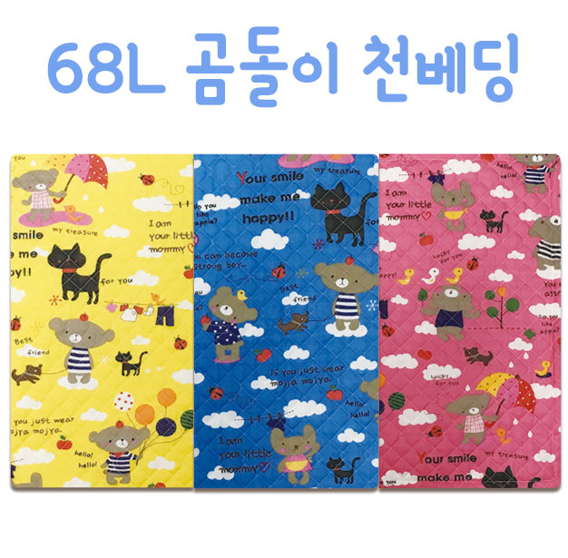 68L 곰돌이 천베딩