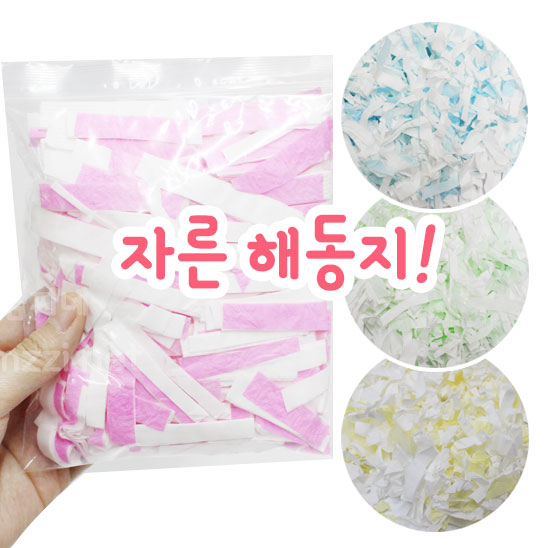 자른 해동지(색동지)