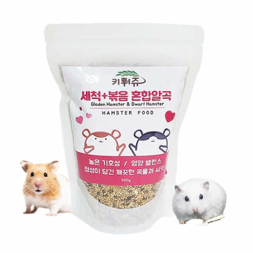 [키워쥬] 세척 볶음 혼합 알곡