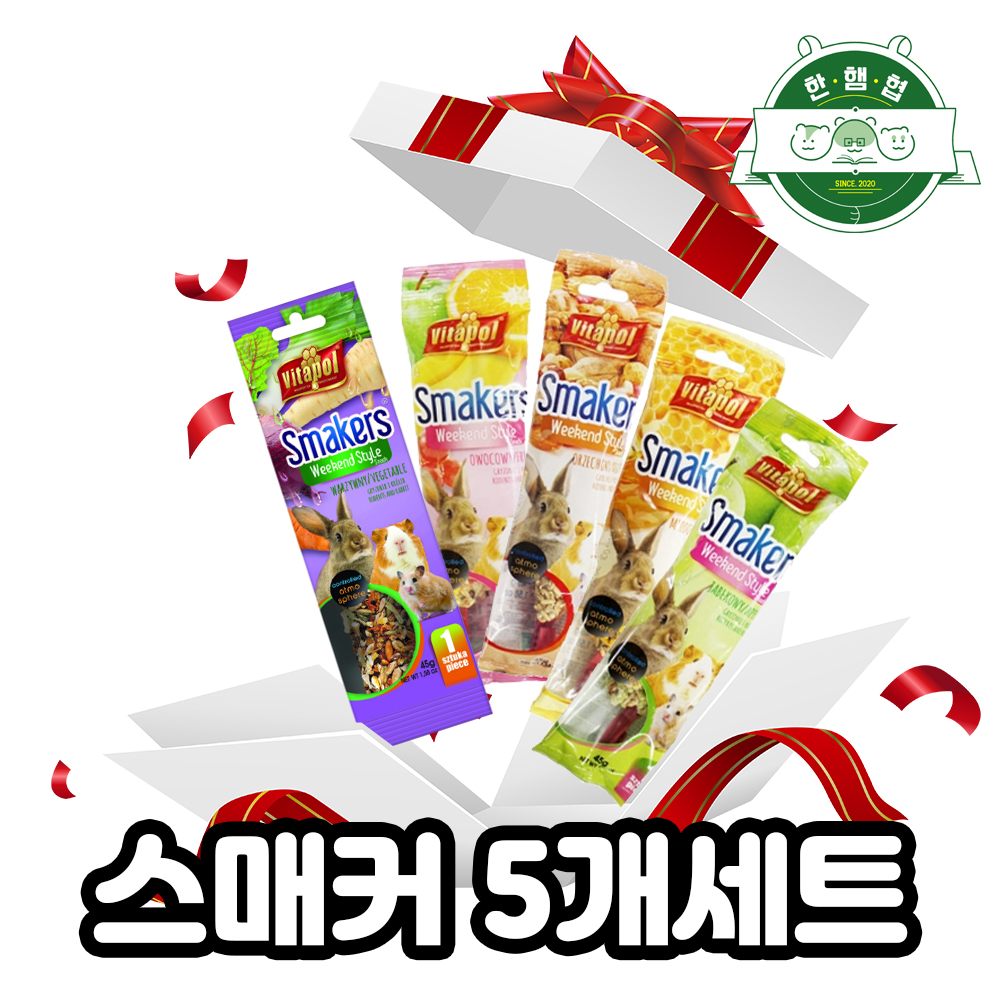 햄똑반 스매커 5종세트 (사은품없음)