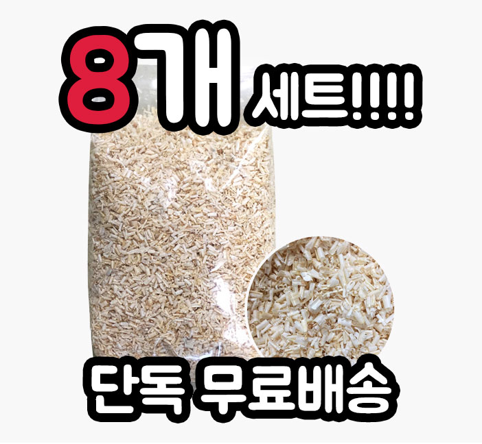 아스펜베딩 0.8cm 8개 묶음할인